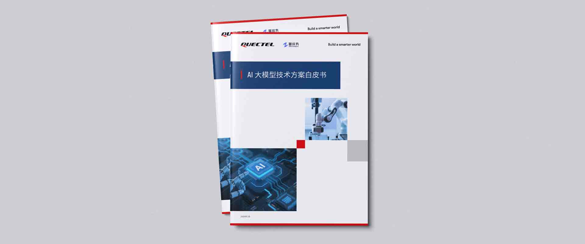 【白皮书】“端云＋多模态”新范式：《fun88官网AI大模型技术方案白皮书》重磅发布